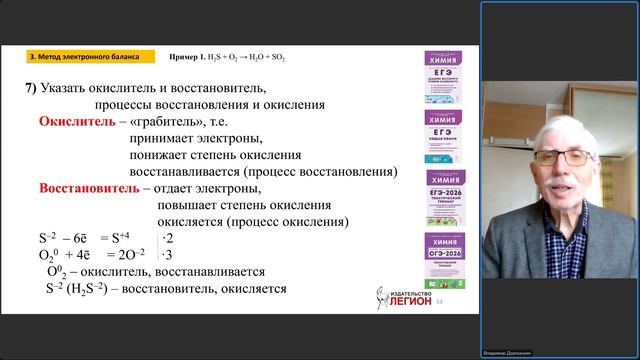 Окислительно-восстановительные процессы в заданиях ЕГЭ и ОГЭ по химии 2026 года смотреть онлайн