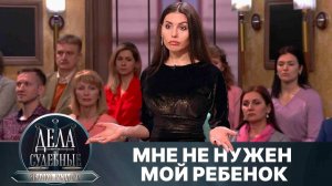 Дела судебные с Алисой Туровой. Яблоко раздора. Эфир от 10.12.24