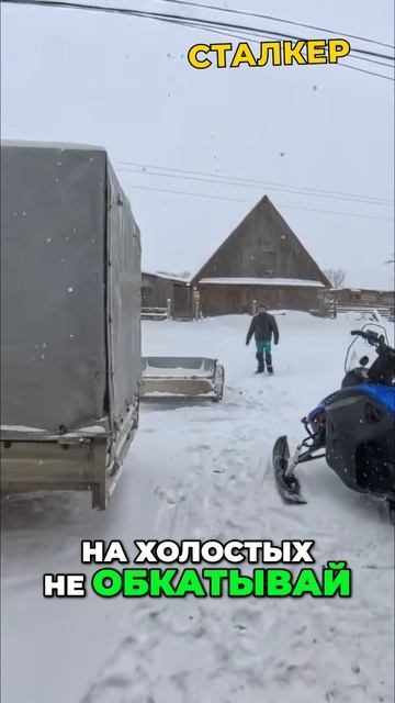 Обкатка Снегохода: Как ПРАВИЛЬНО дать снегоходу жизнь! смотреть онлайн