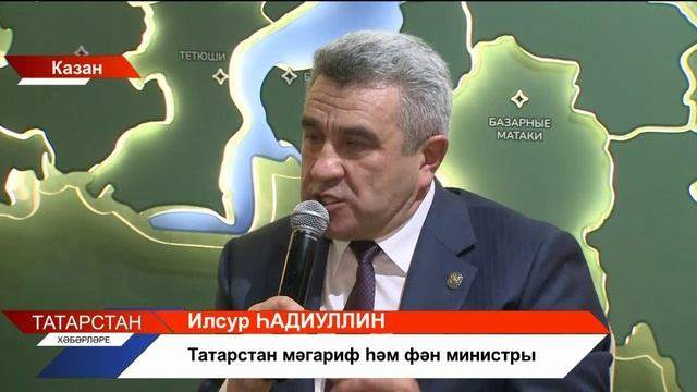 Татарстан хәбәрләре 21/01/2026 смотреть онлайн