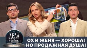 Дела судебные с Дмитрием Агрисом. Деньги верните! Эфир от 05.03.25