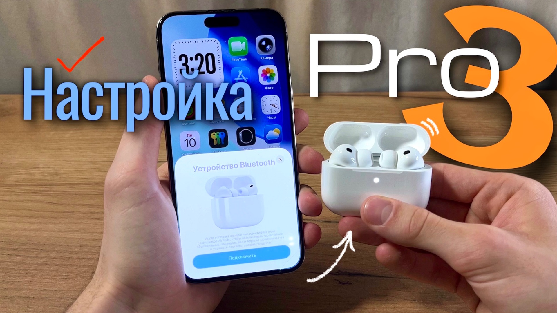 AirPods Pro 3 — первичная настройка и обзор функций смотреть онлайн