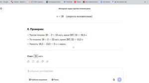 🎯 Готовимся к ОГЭ по математике: как решать задачи на движение по реке (задание №21)?