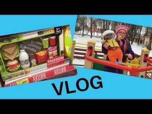 ВЛОГ. Прогулка с БАСИКОМ по имени Пухля. Купили набор играть в Макдоналдс.