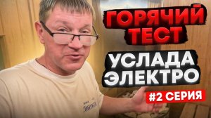 На что способна закрытая каменка? Удивительно!