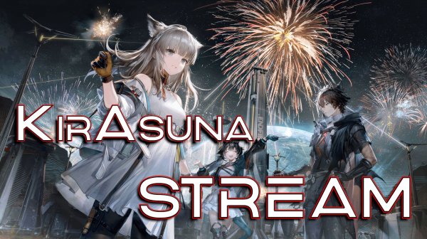 Идём работать на ЗАВОД/Arknights: Endfield/KirAsuna🔥