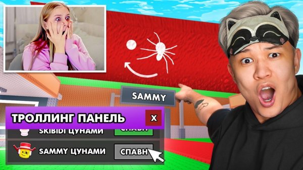 😱ЗАТРОЛИЛ ДЕВУШКУ АДМИН ВОЛНАМИ в Steal a Brainrot😂😂