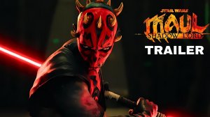 Звёздные войны.Дарт Мол: Повелитель теней (Трейлер 2026)