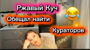 Утро после "Битвы Титанов" на пляже🤣Бесхозная, недоеденная еда на чужих столах сводит Кучу с ума🥴