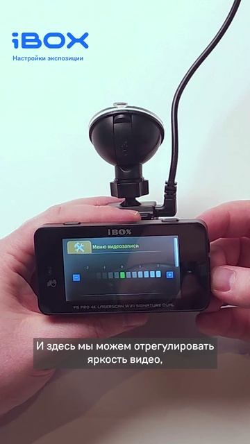 Настройки экспозиции