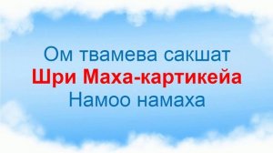 11 разрушительных энергий Шри Шивы. Экадаша Рудра.