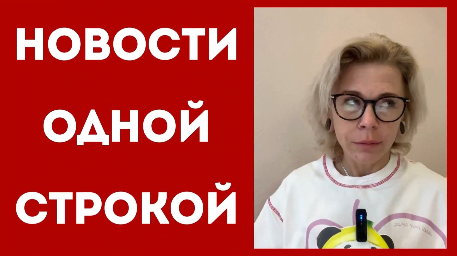 Новости одной строкой. 23.01.2026