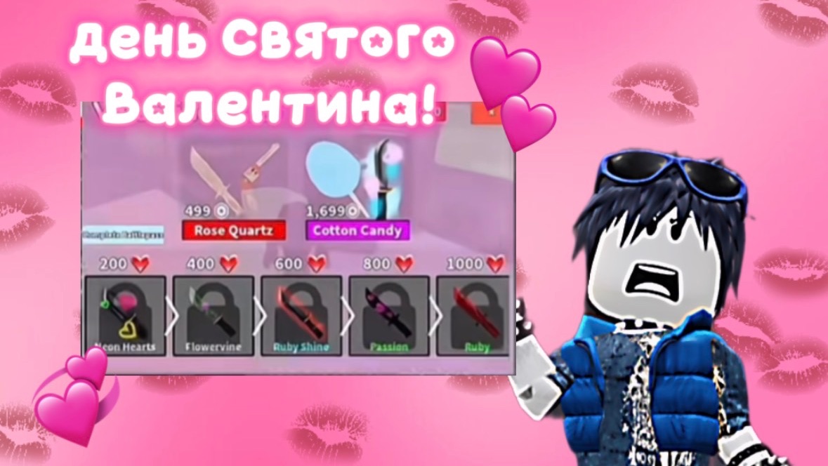 ДОГАДКИ ВАЛЕНТИНСКОГО ОБНОВЛЕНИЯ В ММ2!*🩷♥️💞* смотреть онлайн