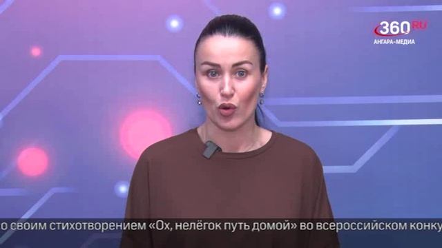 Новости "360 Ангарск" выпуск от 23.01.2026 смотреть онлайн
