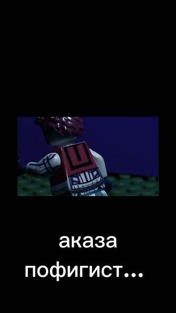 аказа не помнит тех правил..