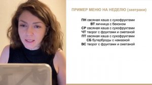 ПЛАНИРОВАНИЕ МЕНЮ НА МЕСЯЦ ДЛЯ ТЕХ, КТО УСТАЛ✔ Счастливая Хозяйка | Ирина Соковых