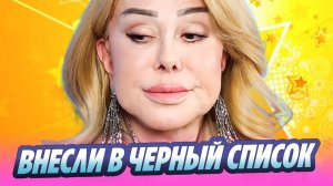 Любовь Успенскую внесли в черный список 🔥 Новости Шоу-Бизнеса