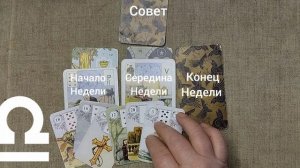 ВЕСЫ ♎ Таро-прогноз на неделю с 26 января по 1 февраля