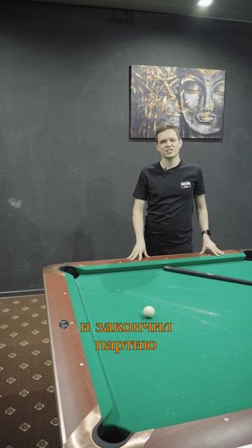 ПРИШЁЛ ПОИГРАТЬ В ПУЛ – ЗНАЙ ЭТО!