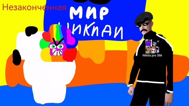 Скибиди Никиди fnf song //Nikidi// смотреть онлайн