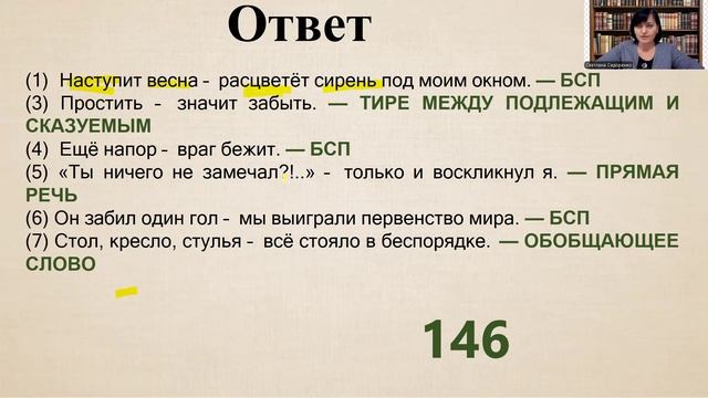 задание 21 (двоеточие и тире)