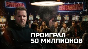 МАТЬ ЗАКРЫВАЛА МОИ ДОЛГИ | Подсел на азартные игры и молил Бога о смерти во сне | ЛИНЗА