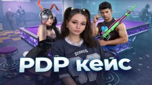ВЫБИЛА НОВЫЕ МИФИКИ ! АПНУЛА 86 УРОВЕНЬ КОЛЛЕКЦИИ В PUBG MOBILE ! ОТКРЫВАЮ НОВЫЙ КЕЙС В ПУБГ МОБАЙЛ