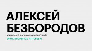 Загрузка морских портов и точки роста рынка логистики на Юге России || Алексей Безбородов