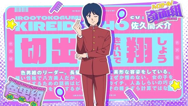 Школа вверх дном (2026)