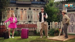 Однажды в деревне