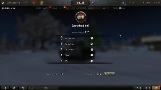 Ночной стрим: Мир танков смотреть онлайн