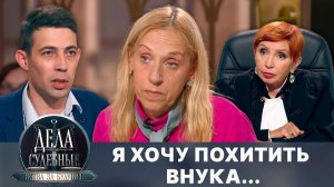 Дела судебные с Алисой Туровой. Битва за будущее. Эфир от 10.03.25