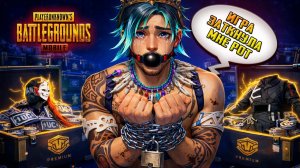 PUBG MOBILE ЗАТКНУЛ МНЕ РОТ  ПРЕМИУМ ЭТО СКАМ? БОЛЬШЕ 6.000 ОТКРЫТИЙ ПРЕМИУМ КЕЙС ПАБГ МОБАЙЛ!