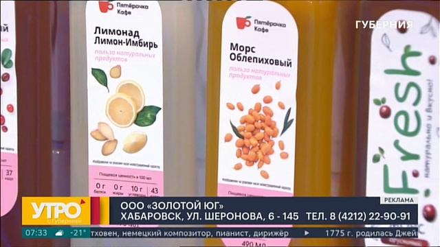 Сделано в Хабаровском крае. Морсы смотреть онлайн