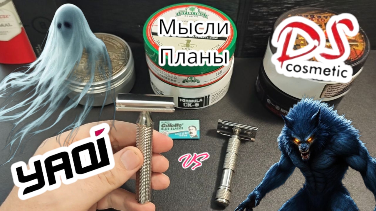 Лучшая китайская бритва. Мои мысли и планы по ВКБ на этот год.