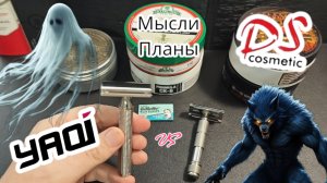 Лучшая китайская бритва. Мои мысли и планы по ВКБ на этот год.