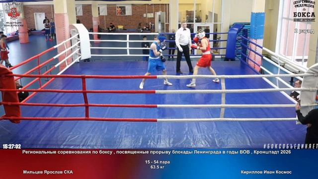 54 63.5 кг Мильцев Ярослав СКА Кириллов Иван Космос