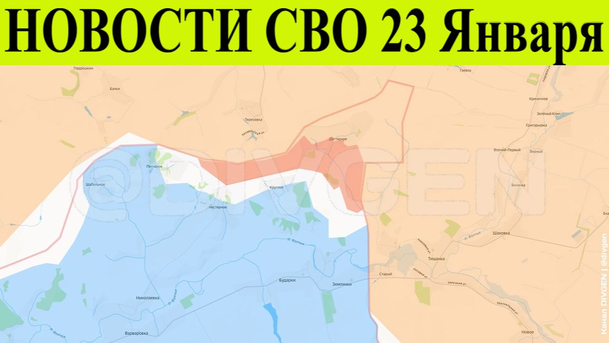 Сводка СВО. ВСУ в панике под Харьковом. Новости СВО. РФ штурмуют Святогорск 23.11.2026 Главное смотреть онлайн