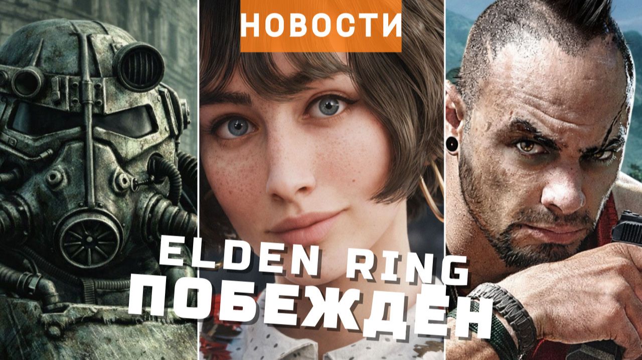 Clair Obscur, Far Cry, Fallout, Gothic 2, Knight’s Path | НОВОСТИ ИГР смотреть онлайн