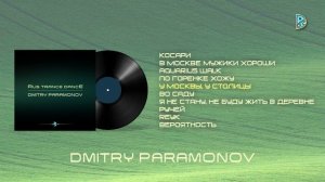 Dmitriy Paramonov - Rus Trance Dance