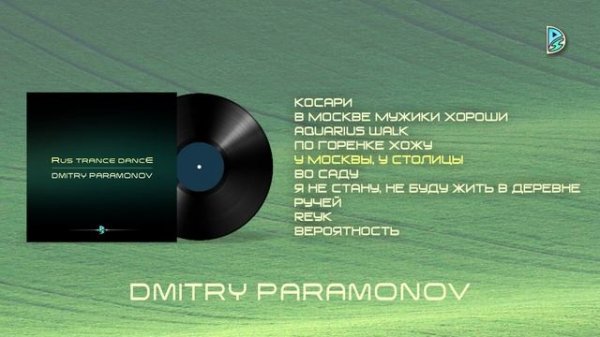 Dmitriy Paramonov - Rus Trance Dance