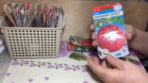 Продолжаю , обновить семена, старых сортов.