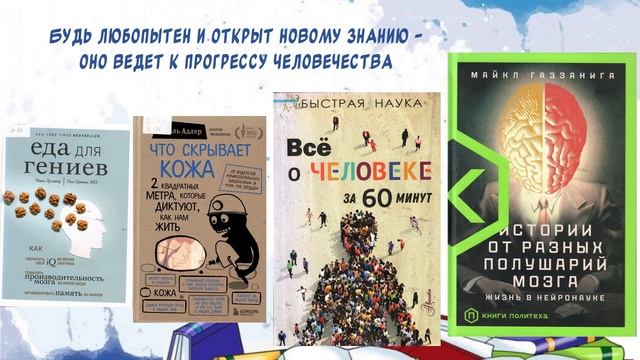 Молодёжь выбирает знания смотреть онлайн