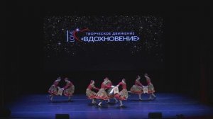 Танцевальная группа Конфетти - Посиделки