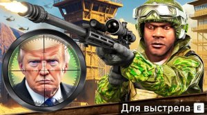 САМОЕ ОПАСНОЕ ПОКУШЕНИЕ НА ПРЕЗИДЕНТА В ГТА 5 МОДЫ! ПРИВЕТ ПРЕЗИДЕНТ ОБЗОР МОДА GTA 5 MODS ИГРЫ МОД
