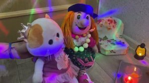 Вечеринка у Бабы-Яги, Милана и Тобик тоже приглашены / Семейка Басиков и Мисс Фаина