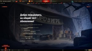 Тест обновления 1.40 новых советских сверхтяжелых танков