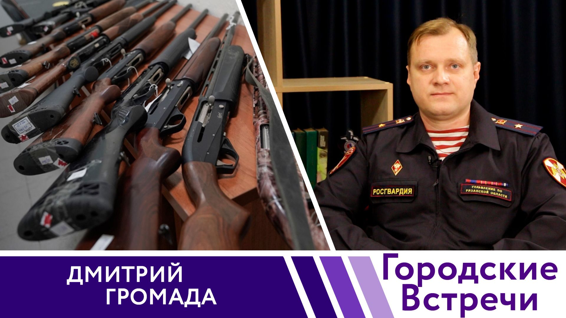 Право и ответственность // «Городские встречи» смотреть онлайн