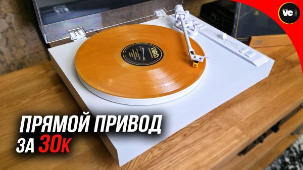 Прямой привод за 30000р! Reproductor RP-300BT - самый бюджетный прямоход!