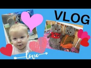 VLOG. Выходные дома. У нас Каникулы! Маргарите годик / Семейка Басиков / Happy holidays at Home